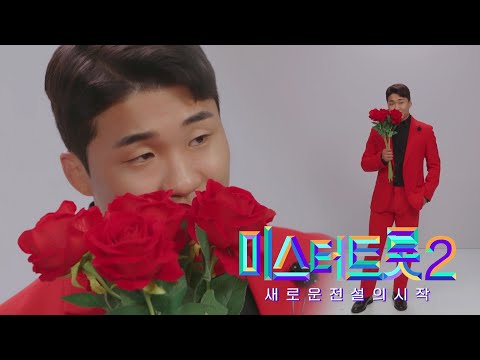 [미스터트롯2]노영훈 - 예선참가자