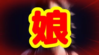 【Dark Deception】女の子に遊ばれる！？