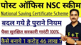 Post Office NSC Scheme in Hindi||National Saving Certificate post office scheme