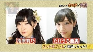 たけうち亜美「さしこと激似」と評判も「うれしくない」