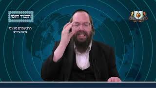 העמוד היומי באידיש מסכת פסחים דף נז עמוד א