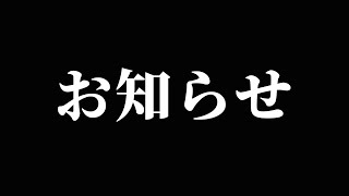 【ファンの皆様へ】たいあわチャンネルお休みいたします。【たいあわ】