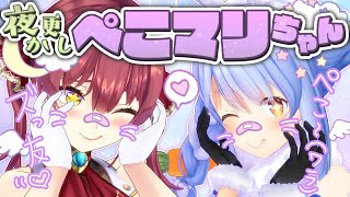 【#夜更かしぺこマリちゃん】酒呑んでエモいｳﾁら【ホロライブ/宝鐘マリン・兎田ぺこら】のサムネイル