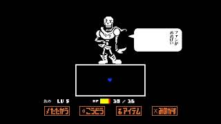 UNDERTALEーNo. 1