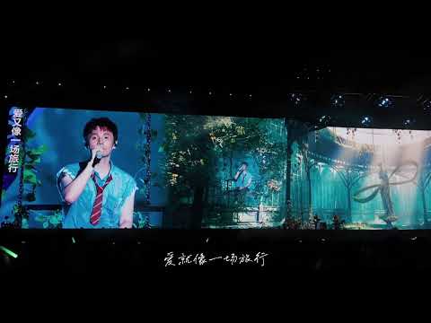 Li Ronghao "Lover" Live: A Must-See Concert Moment