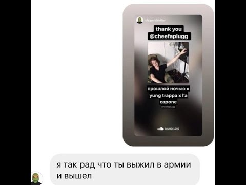 cheefaplugg - чифаплу + yung trappa + valorr + ydd matt - chronicles saint-p