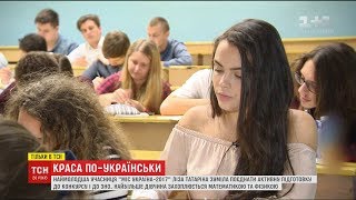 Учасниця