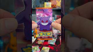Have you ripped a Chinese Pokemon Gem Packs yet?! If not you are missing out!