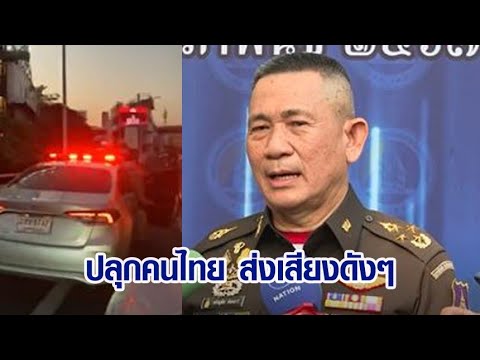 คลิกเพื่อดูคลิปวิดีโอ