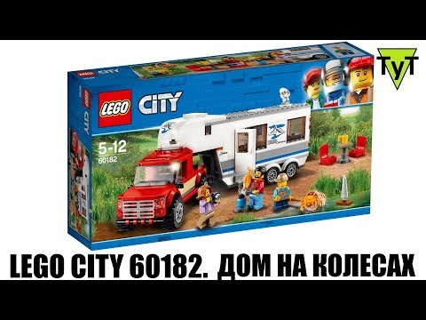 LEGO City 60182. Собираем Дом на колесах