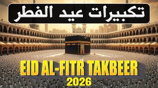 Download lagu EID UL-FITR TAKBEER 2026 | LISTEN NOW | Beautiful Allahu Akbar Recitation | #takbeer | #ramadan2026 mp3