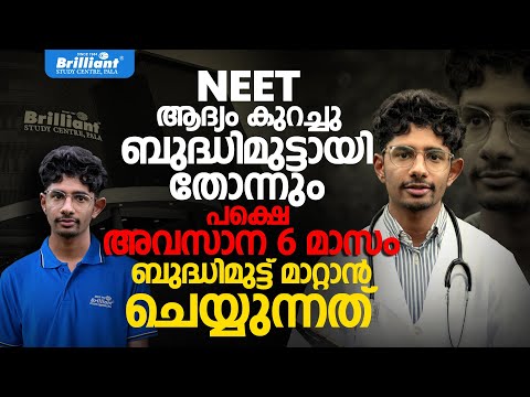 Brilliant Study Centre Pala Video 1