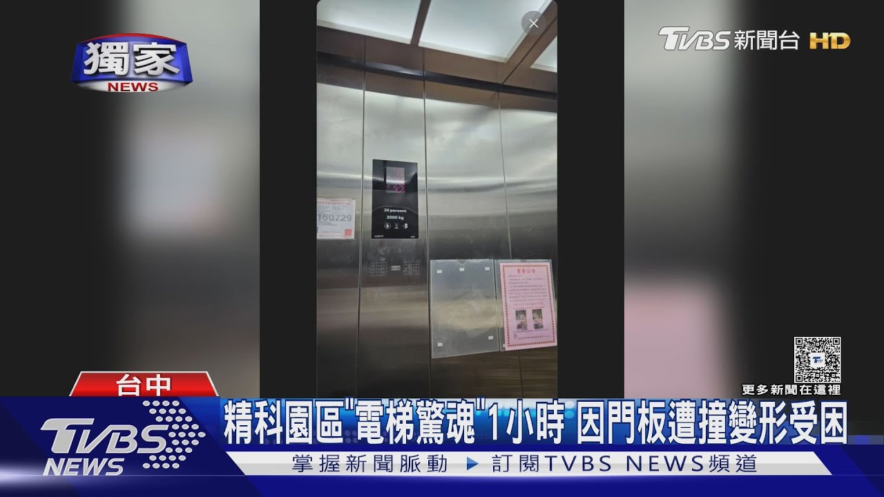 獨/台中精科園區二期「電梯驚魂」1小時 員工因門板遭撞變形受困
