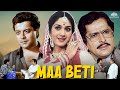 एक अमीर माँ की अनसुनी कहानी 80 S की सुपरह�