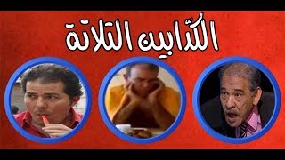 صورة الرد على ندوة مونتريال مع حامد عبد الصمد ومحمد المسيح وهشام تيفلاتي ومينا أحادي