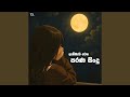 Abbahiwena Parana Sindu 73 Best Sinhala Old Songs Manoparakata Sindu Sinhala Songs