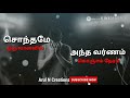 Oora Therinjukitten Song Whatsapp Status Rajini Tamil Sad Whatsapp Status
