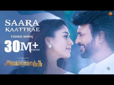 Saara Kaatrae -Video Song| Annaatthe| Rajinikanth| Sun Pictures| D.Imman| Sid Sriram| Shreya Ghoshal