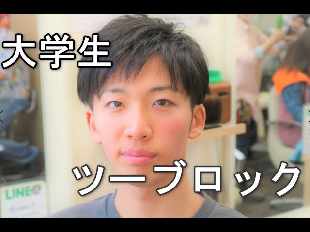21年 メンズ大学生に人気の髪型 モテるヘアスタイルカタログ26選 女子受けが良いのは短髪ショートヘア サロンセブン