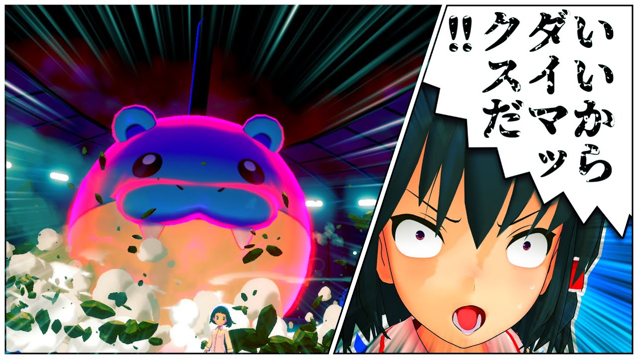 【ポケモン剣盾】タマザラシを連れてマスボ級への道  その0【ゆっくり実況】