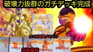 最強性能の金フリーザでガチデッキ使ったら主役をかっさらう化け物が隣にいた件