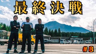 【負ければバンジー】過去最大の早食いリレーがつらすぎて嘔吐寸前ww【東日本縦断グルメ対決#8】【岩手山SA】【折爪SA】