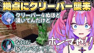【絶叫】大量クリーパーが襲来し阿鼻叫喚するすうちはヴィヴィ【マイクラワンブロック/ホロライブ切り抜き/水宮枢/輪堂千速/綺々羅々ヴィヴィ】