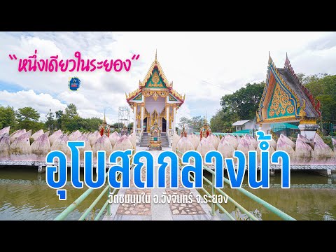 วัดชุมนุมใน