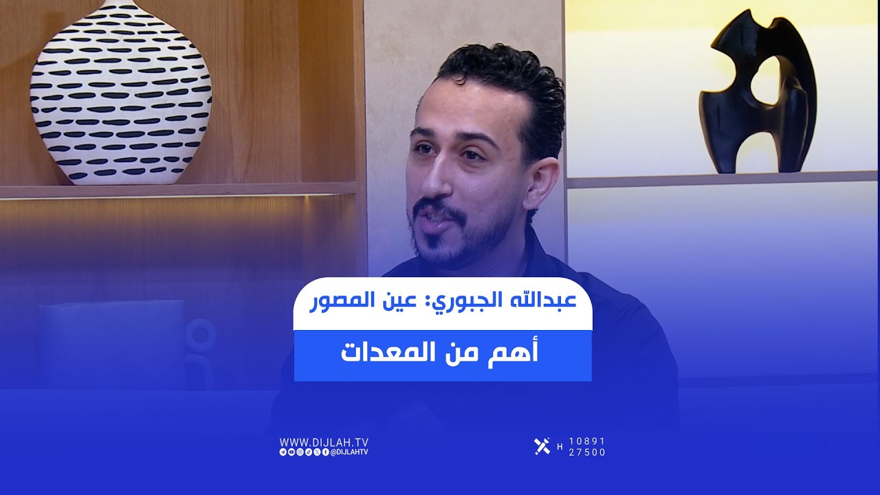 فيديو | المصور عبدالله الجبوري: عين المصور أهم من المعدات