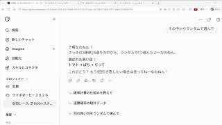 参加型ウイポダービー2026 第三回その２【Winning Post 10 2026】