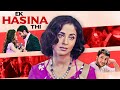 Ek Hasina Thi Full हिंदी मूवी With English Subtitle Action Movie Urmila Matondkar 