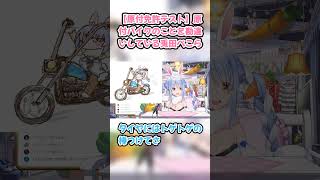 【原付免許テスト】原付バイクのことを勘違いしている兎田ぺこら　#兎田ぺこら #ホロライブ #hololive #pekora #切り抜き #ぺこら切り抜き