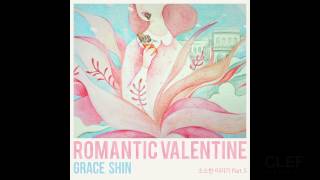 소소한 이야기 Part.5_로맨틱 발렌타인(ROMANTIC VALENTINE)_그레이스신(Grace shin)