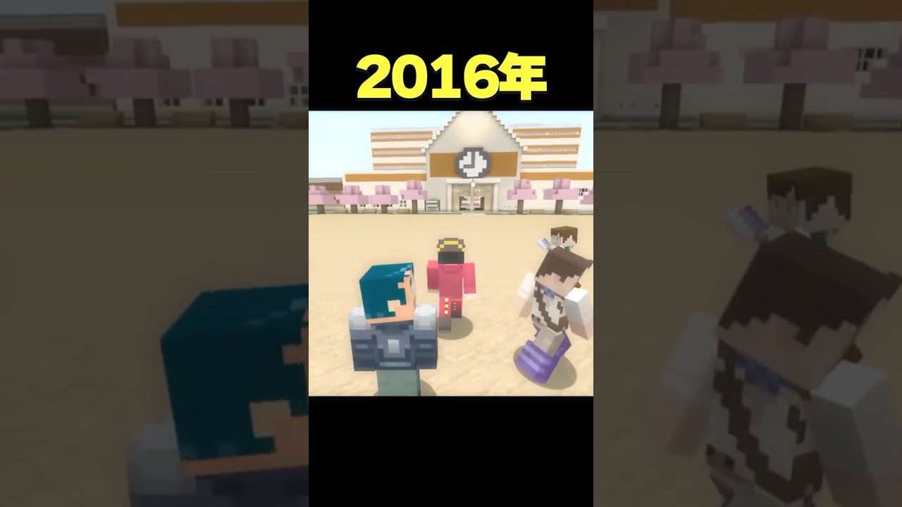 10年前のマインクラフト #shorts