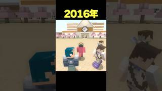 10年前のマインクラフト #shorts