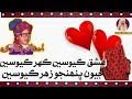 Ustad Bukhari Sindhi Poetry Ishq Kayusen Kahar Kayusen Sindhi Shayari Status ️