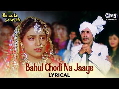 Babul Chodi Na Jaaye (Lyrical) — watch video