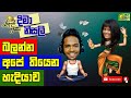 hiru-lunch-time-with-dima-and-nisali-22-10-2019