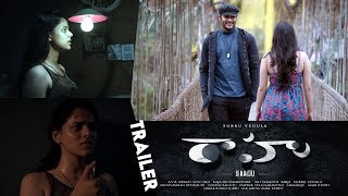 Raahu Movie Trailer | Subbu Vedula | AbeRaam | Kriti Garg | Swamy ,BabjiShakthi | Kalakeya Prabhakar