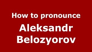 How to pronounce Aleksandr Belozyorov