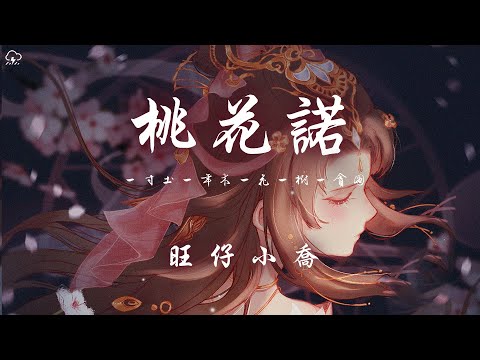桃花旺