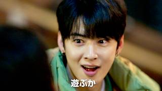 【チャウヌ、夜遊びで警察出動!?】無自覚イケメンが初海外で羽目を外す!?／映画『ファーストライド』特別映像