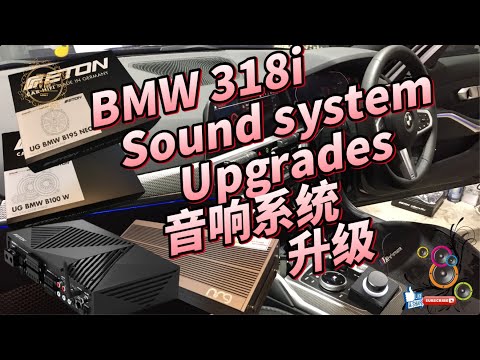 Best car audio system 🎧  BMW 318I Upgrade ETON plug & play sound Hi-End Speaker Unboxing开箱汽车音响音响系统升级