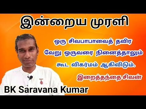 Tamil Murli 8 April 2019 - BK Saravana Kumar