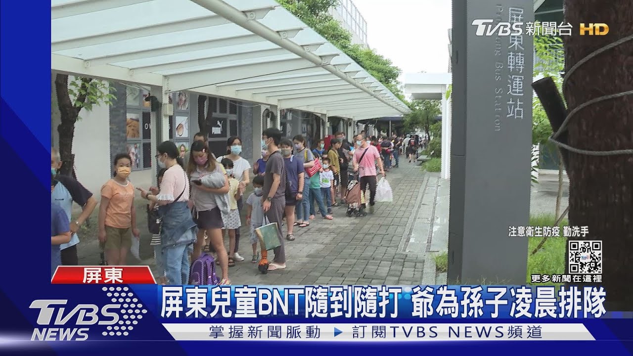 為了孫子! 凌晨5點到屏東火車站 卡位兒童BNT