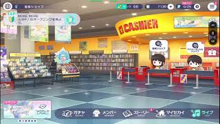 気が向いたのでプロセカをやってみたり