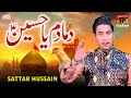 Dama Dam Ya Hussain Sattar Hussain TP Manqabat