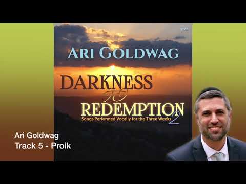 ARI GOLDWAG - Proik [A Cappella] ארי גולדוואג - פרוק - ווקאלי