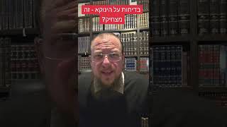 הינוקא וארץ נהדרת - זה מצחיק? #הרב_גיא_אלאלוף (הרב גיא אלאלוף) - התמונה מוצגת ישירות מתוך אתר האינטרנט יוטיוב. זכויות היוצרים בתמונה שייכות ליוצרה. קישור קרדיט למקור התוכן נמצא בתוך דף הסרטון