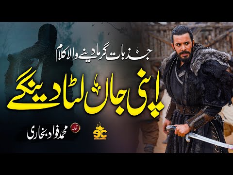 Superhit Motivational Nasheed - Lahu Ka Qatra Qatra - Fawad Bukhari - Muaviya Bin Azam - Eman Club